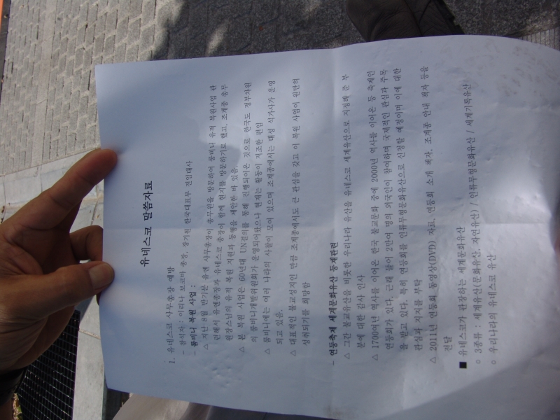 2011.09.28~30_프랑스 한국불교세계화 (39)